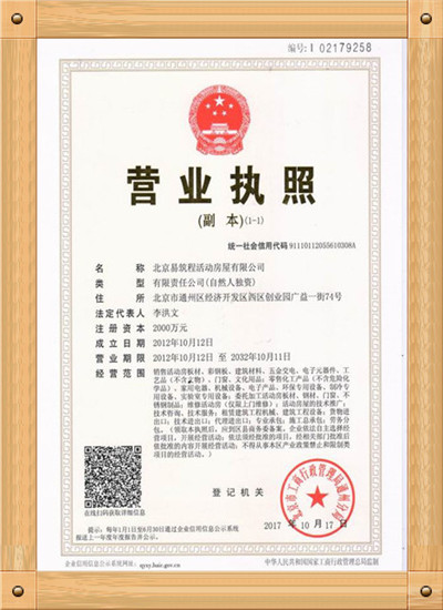 營(yíng)業(yè)執(zhí)照 2000萬.jpg