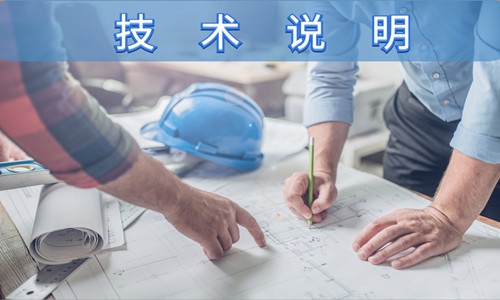 TA型房屋技術說明