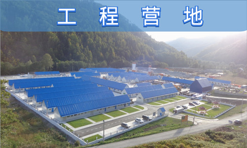 K型房屋營地照片