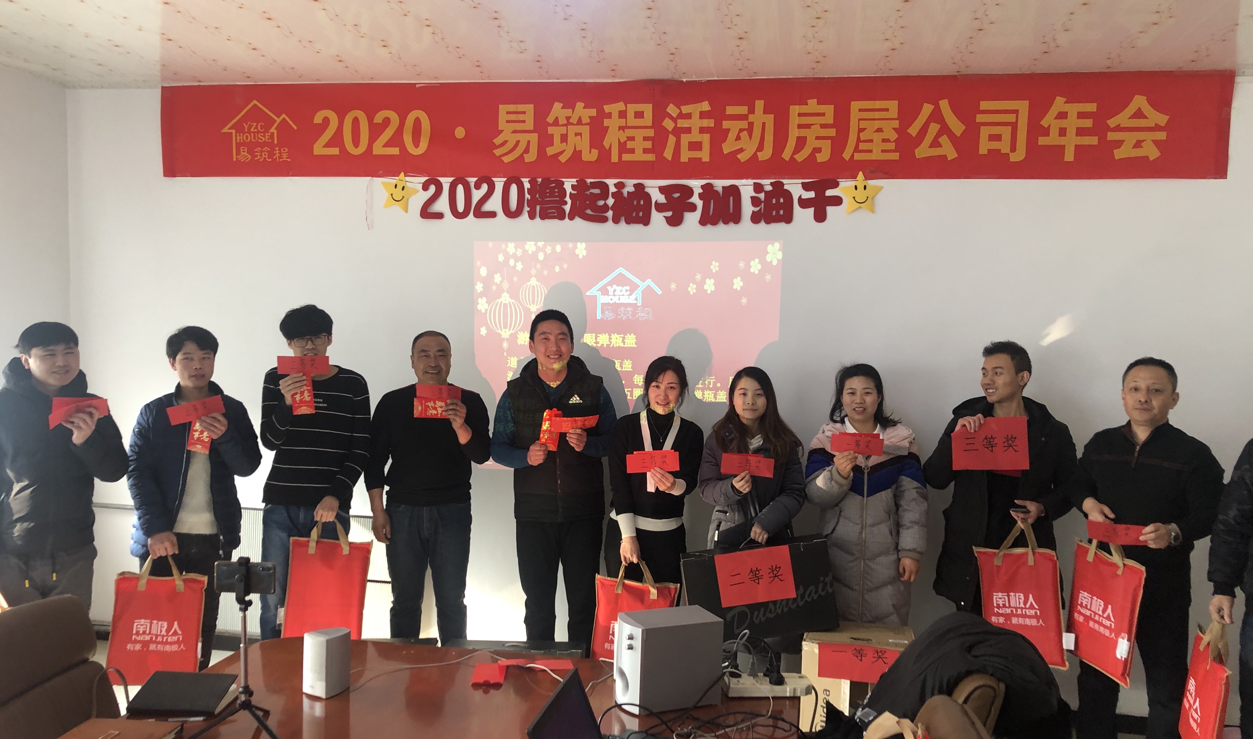 2020年喜迎新春活動(dòng)